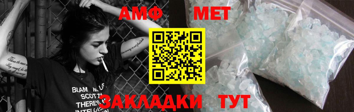 Amphetamine Розовый Сальск