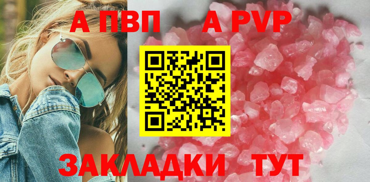 Alpha PVP кристаллы Сальск
