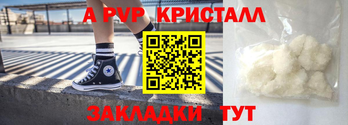 Alpha-PVP крисы CK  A-PVP СК  Alpha-PVP крисы CK  Вход с VPN  Сальск 