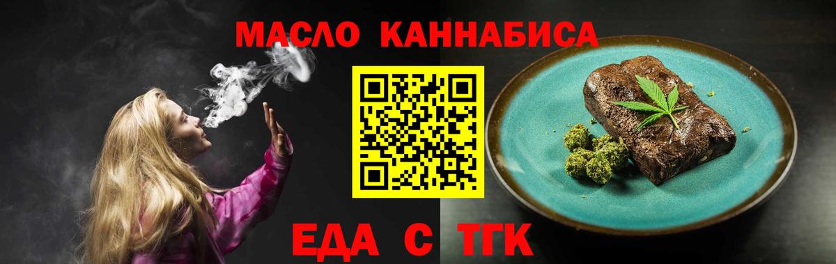 Сальск  Еда ТГК конопля  Вход с VPN 