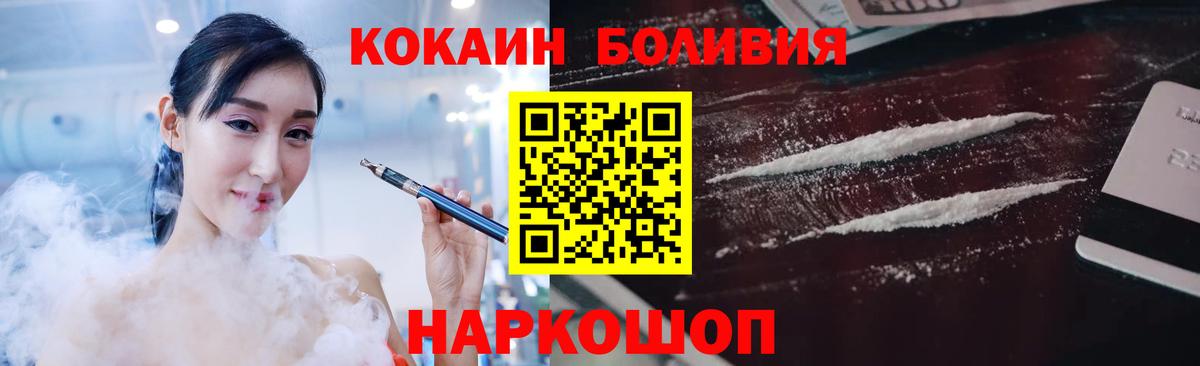 Cocaine  Cocaine Columbia  Вход с VPN  Кокаин Columbia  Сальск 