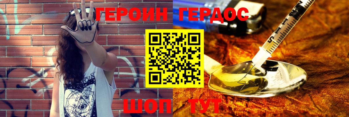 Сальск  ГЕРОИН VHQ  Вход с VPN 