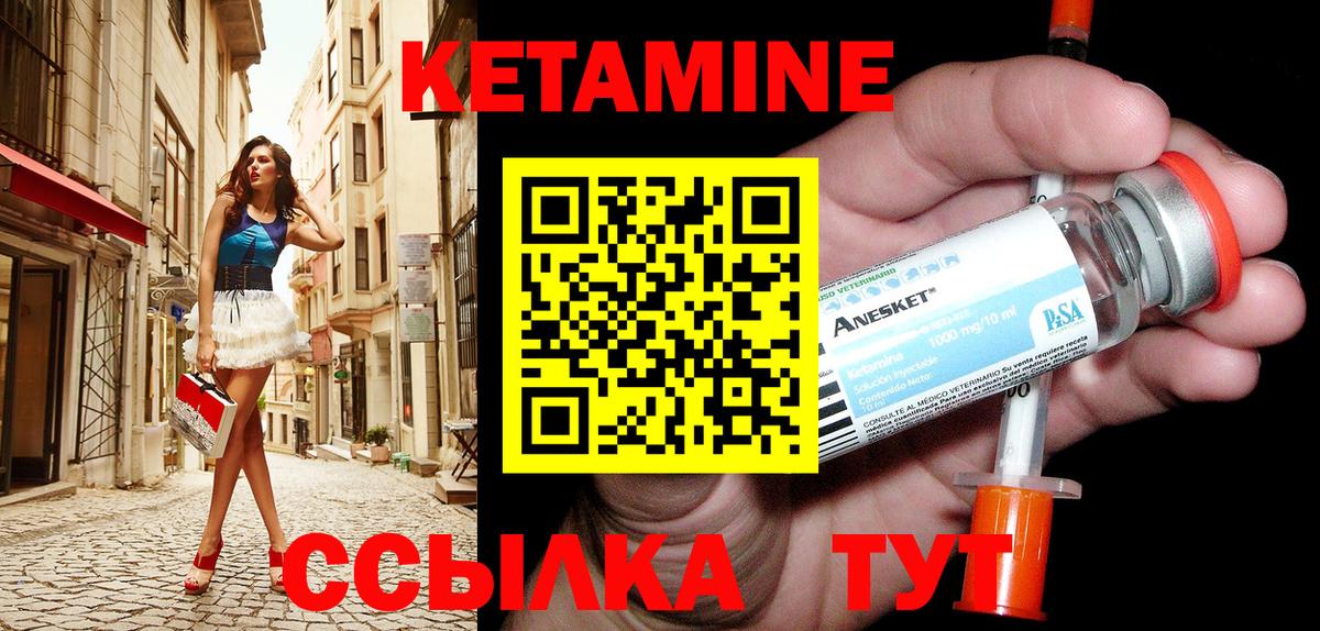 КЕТАМИН ketamine Сальск