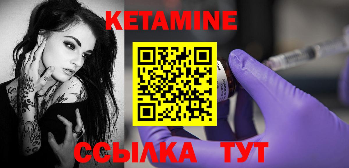 Сальск  Кетамин ketamine  Вход с VPN 