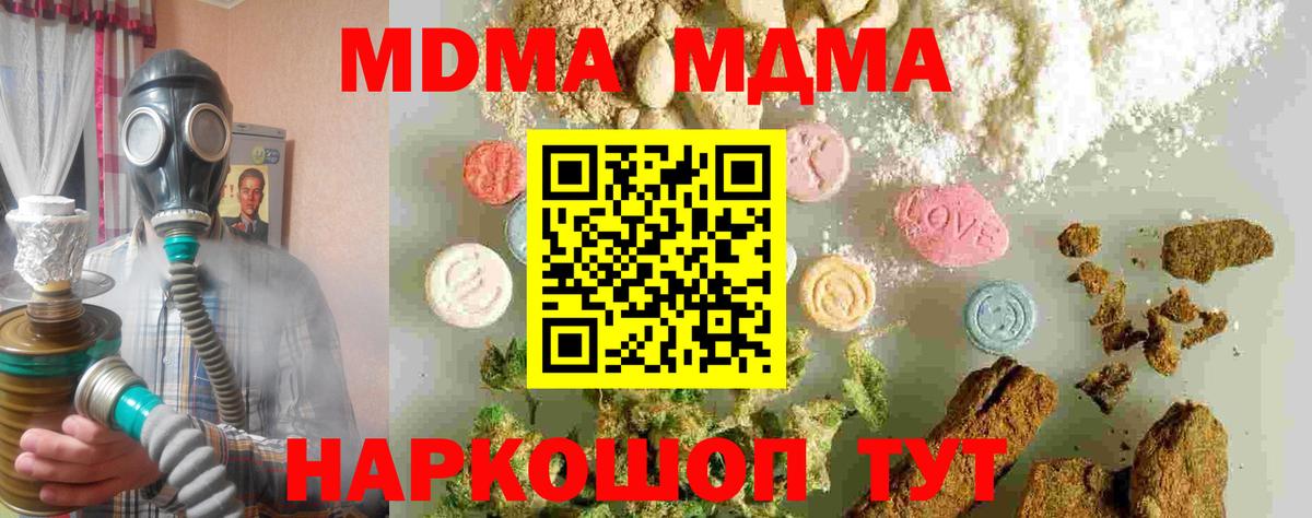 MDMA кристаллы  Вход с VPN  МДМА  Сальск 