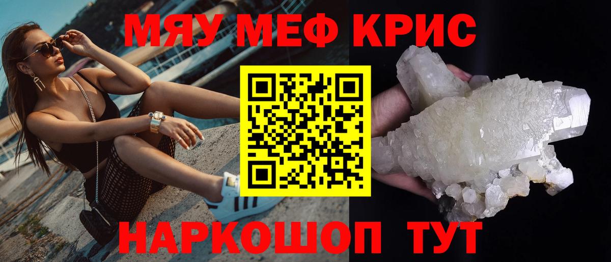 Меф  Вход с VPN  Сальск  МЯУ-МЯУ 4 MMC  МЯУ-МЯУ 