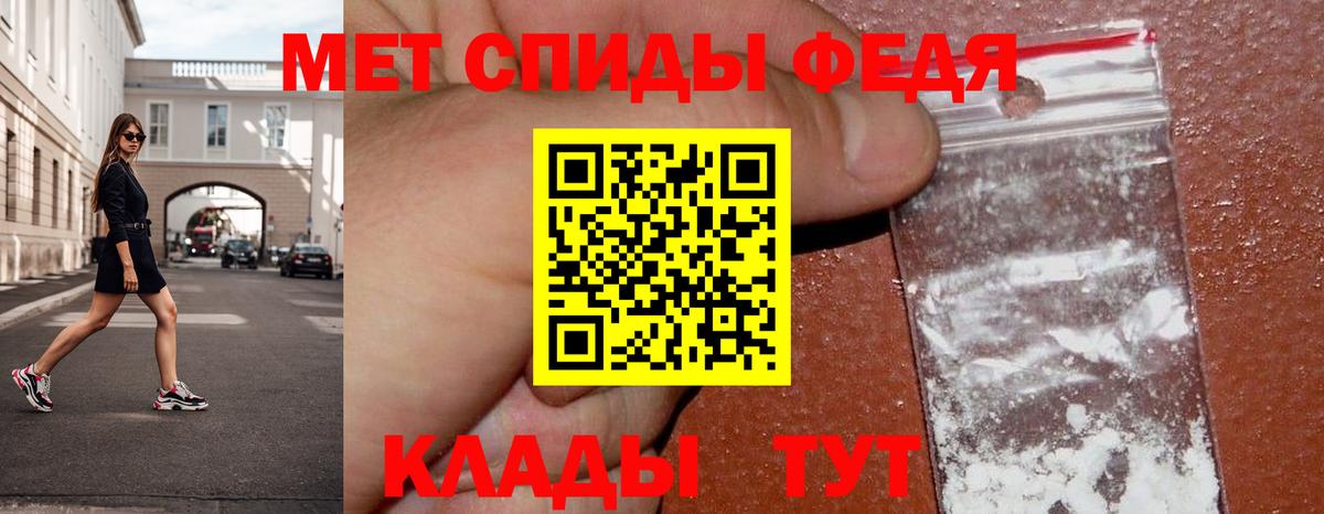 Метамфетамин витя Сальск