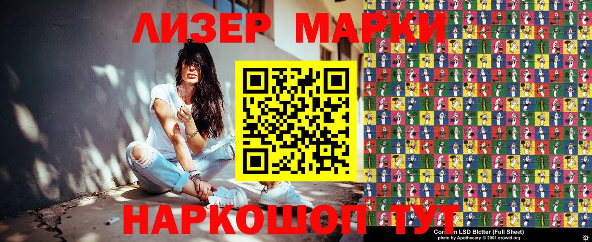 Марки 25I-NBOMe  Марки N-bome 1,8мг  Вход с VPN  Марки N-bome 1,8мг  хочу   Сальск 