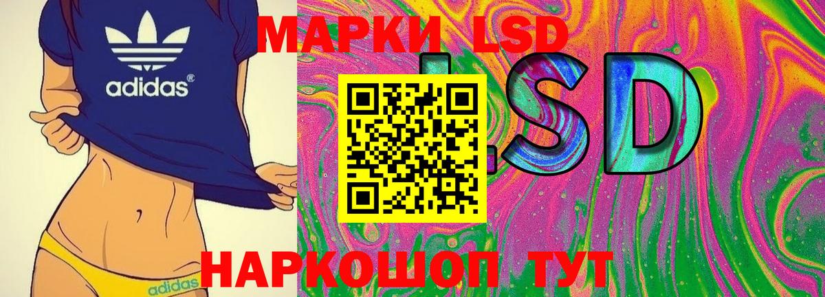 Наркотические марки 1,8мг Сальск