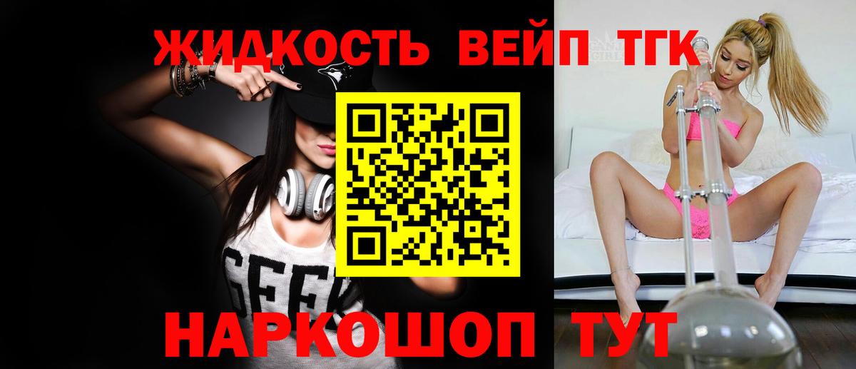 Дистиллят ТГК вейп Сальск