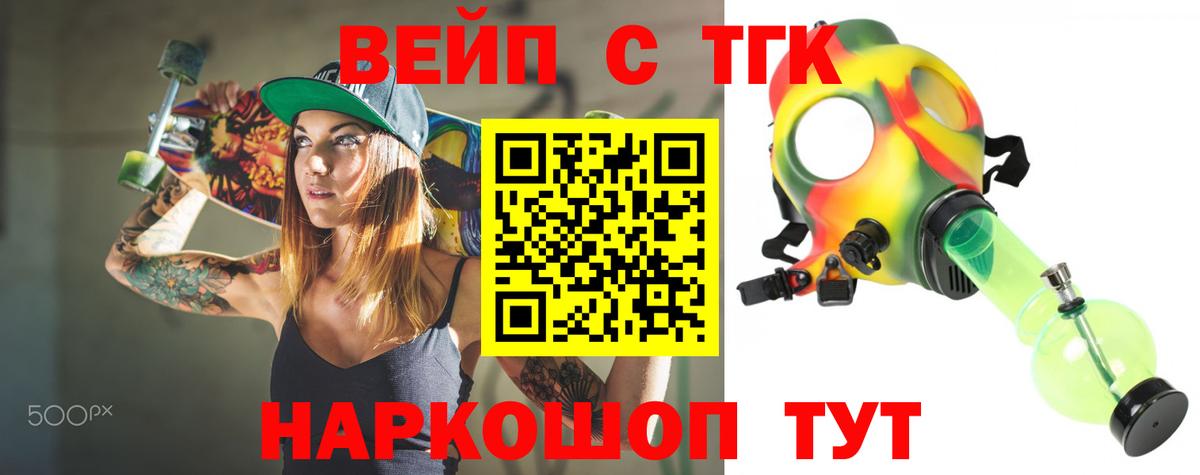 Сальск  Дистиллят ТГК гашишное масло  наркотики  Вход с VPN  Дистиллят ТГК жижа 